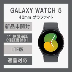 2023年最新】galaxy watch 5の人気アイテム - メルカリ