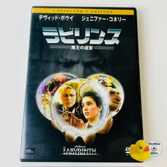 Amazon.com: Labyrinth: The Labyrinth of the Demon King