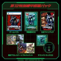 重装機兵レイノス2 サターントリビュート 第12特別機甲部隊パック [PS5版]