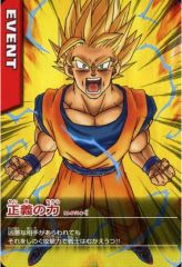 まとめ買いで20%引、ドラゴンボールデータカードダス 正義の力 M-P/14