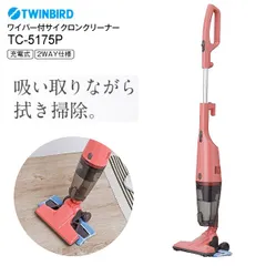 2024年最新】TWINBIRDワイパースティック型クリーナーの人気アイテム