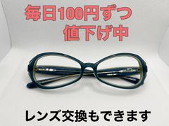【訳あり格安】度付きレンズ交換込　度なしもOK　フォローで100円引き メガネフレーム　#15