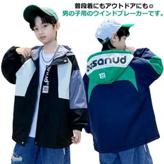 ジャケット 春秋 子供服 フード付き 軽量 通気性 男の子 マウンテンパーカー ウインドブレーカー 韓国風 アウター バイカラー ポケット付き 防風 アウトドア 通園 通学 お洒落 送料無料 #bon1284
