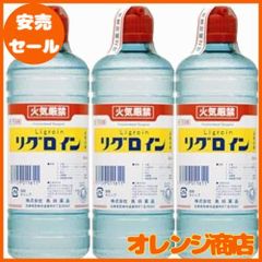 【３個】 オクダ化学工業 リグロイン 500mlx3(4971159011611-3)