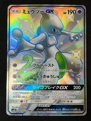 2025年最新】ミュウツーgx ssrの人気アイテム - メルカリ