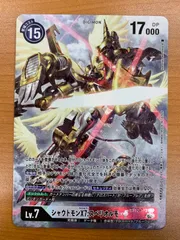 デジモンカード　シャウトモンX7:スペリオルモード　ゴールド　希少 Amazon.co.jp: デジモンカードゲーム 【パラレル】BT12-112