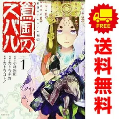 2025年最新】将国のアルタイル 全巻の人気アイテム - メルカリ