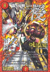 2025年最新】轟く 侵略 レッド ゾーン 価格の人気アイテム - メルカリ