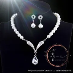 ラディアントパールエレガンスセット 社交ダンス ダンス ネックレス　入学 入園　結婚式