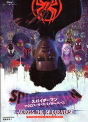 KADOKAWA スパイダーマン:アクロス・ザ・スパイダーバース マーベルムービーシリーズ オフィシャルガイド