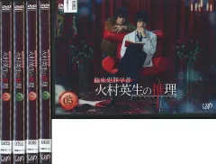 (未使用･未開封品)　臨床犯罪学者 火村英生の推理(DVD-BOX) 0pbj0lf 臨床犯罪学者 火村英生の推理」DVD-BOX | 日テレポシュレ本店