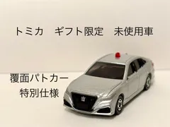 2025年最新】大阪府 道路パトロールカーの人気アイテム - メルカリ