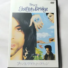 (未使用･未開封品)　グラフィティ・ブリッジ ブルーレイ メモリアル・エディション(初回仕様) [Blu-ray] 0pbj0lf Amazon.co.jp: グラフィティ・ブリッジ: ミュージック