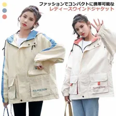 ゆったり レディース アウトドア 帽子 コンパクト マウンテンパーカー レディース 春 ライトジャケット フード付き ウインドブレーカー マウンテンパーカー 春アウター パーカー 大きいサイズ 大きめ#shbwdd3894
