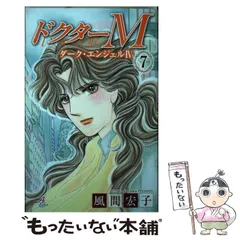 2025年最新】風間_宏子の人気アイテム - メルカリ