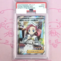 2025年最新】ポケモンセンターのお姉さん sr psa10の人気
