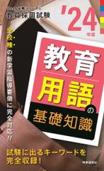 過去問とっくん2025年度 筑波大学附属小学校（単行本（ソフト