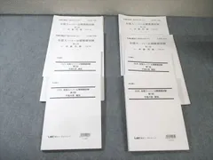 2025年最新】答練 司法書士 lecの人気アイテム - メルカリ