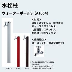 水栓柱　カクサスＴ（A1000）60ｍｍ角のステンレス仕様　泉水SENSUI新品 水栓柱 カクサスT（A1000） 60mm角のステンレス仕様 泉水
