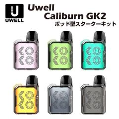 Uwell Caliburn GK2 (Vision) Pod Kit 690mAh 2ml ポッド型 スターターキット ユーウェル カリバーン 電子タバコ ベイプ リキッド 爆煙 禁煙 ニコチン0 水蒸気 電子 シーシャ 持ち運び koko mtl vape