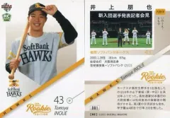 2025年最新】井上朋也の人気アイテム - メルカリ