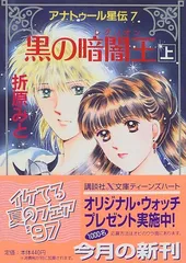 折原みと10冊セット 折原みと傑作選 2025年09月号 | 折原みと |本 | 通販 | Amazon
