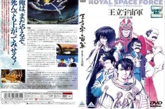 2025年最新】オネアミスの翼 坂本龍一の人気アイテム - メルカリ