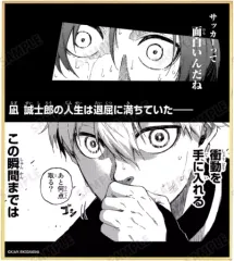 【中古】紙製品 凪誠士郎 「ブルーロック トレーディングミニ色紙」
