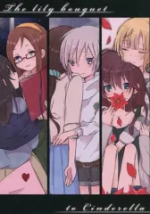 【中古】男性向一般同人誌 ≪シンデレラガールズ（アイマス）≫ The lily bouquet to Cinderella / 度会 / ニーナ / 酒呑楼