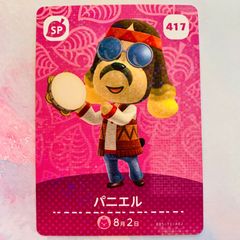 どうぶつの森 amiiboカード アミーボ カード 第5弾 430 みすず