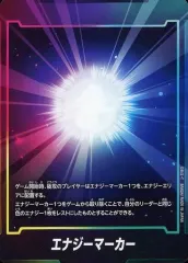 【中古】ドラゴンボールスーパーカードゲーム エナジーマーカー