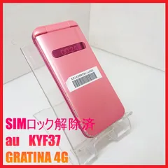 京セラ - ★GRATINA 京セラ KYF37★ロック解除済み SIMフリー　ピンク 41llVFyT8aL.jpg_BO30,255,255,