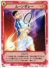 【中古】アニメ系トレカ M4089[ノーマル]：ムーンボレー