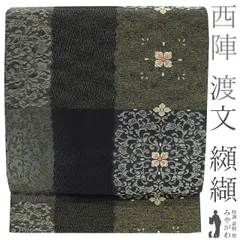 T39 京都西陣織「渡文」手織名古屋帯 未使用保管品 和装着物帯 美品 訳あり】「京都西陣織 老舗 渡文謹製」 手織り 咲き誇る花 太鼓