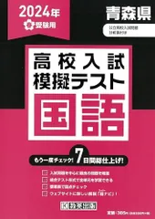 2024年最新】公立高校 入試問題集の人気アイテム - メルカリ