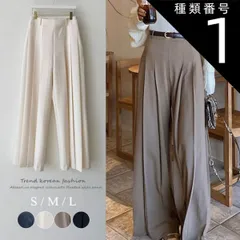 種類1:ベージュ/L ワイドパンツ レディース スラックス ロング丈 プリーツ 韓国 春 秋 ロングパンツ プリーツパンツ ストレート エレガント オフィス きれいめ 大人 ハイウエスト 白 黒 紺 ベージュ てろんと感 シンプル ダーツ