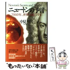 2024年最新】newton 13の人気アイテム - メルカリ