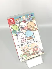 すみっコぐらし あつまれ!すみっコタウン - Switch