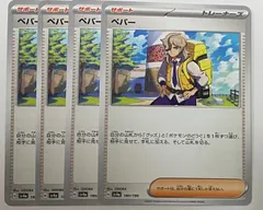 2025年最新】シャイニートレジャーの人気アイテム - メルカリ