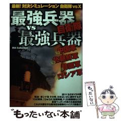 王の眼 第三巻　江森備 角川書店 中古】 王の眼 第3巻 / 江森備 / 角川書店 - メルカリ