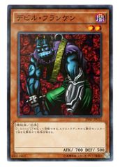 遊戯王 デビルフランケン - メルカリ