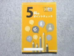 2024年最新】五教科ポイントの人気アイテム - メルカリ