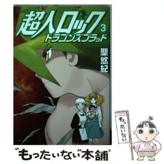 超人ロックスペシャル　7冊セット Amazon.co.jp: 超人ロックSpecial Vol.09 久遠の瞳編 第4部 : 聖