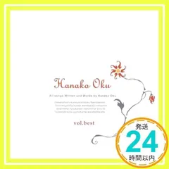 奥華子　非売品　CD 笑って笑ってラジオ　美品　当選品 奥華子 非売品 CD 笑って笑ってラジオ 美品 当選品