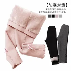 レギンス 裏起毛 レギンスパンツ 子供 キッズ 可愛い フリル リボン ロングパンツ スパッツ 長ズボン 裏ボア 厚手 防寒 スキニー 子ども 女の子 子供服 レギンスパンツ 秋 冬 黒 ecZX139