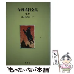 2024年最新】今西_祐行の人気アイテム - メルカリ