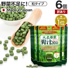 【訳あり】 青汁粒 300粒*6個 約150-222日分 賞味期限2023年10月のみ 送料無料 メール便 | 青汁 あおじる 青汁サプリ 青汁粒 青汁ランキング 野菜不足 野菜 不足 大麦若葉 砂糖不使用 サプリ サプリメント 粒 錠剤