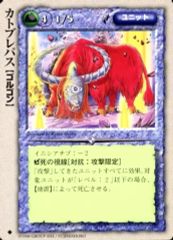 モンスターコレクションTCG「イビルアイズ（重版）」極稀（♧） - メルカリ