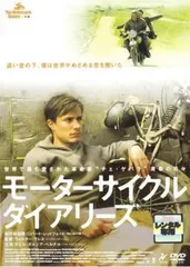 2025年最新】モーターサイクルダイアリーズの人気アイテム
