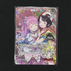 2025年最新】姫森ルーナ ヴァイスの人気アイテム - メルカリ